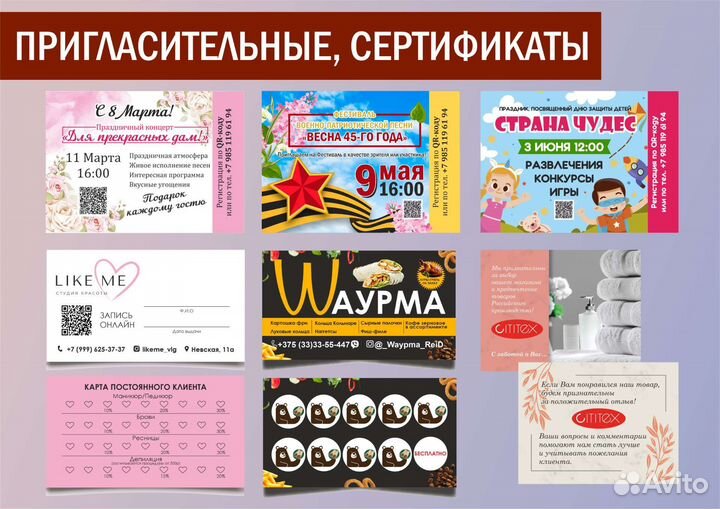 Дизайн визитки, листовки, баннера, фотоколлажа