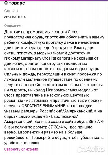 Резиновые сапоги (материал эва)