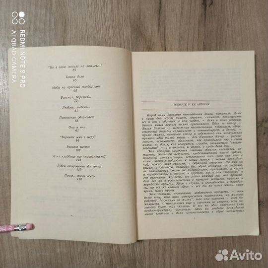Лев Качер. Лилия Беляева. Спецпохороны в полночь