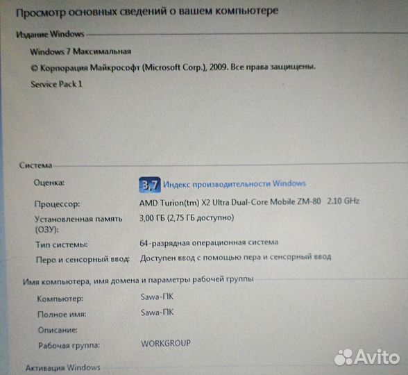 Ноутбук hp pavilion
