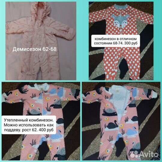 Детские вещи пакетом для девочки до года