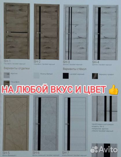 Двери межкомнатные, входные