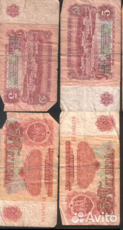 5 лева. Болгария. 1974 год. 2 штуки