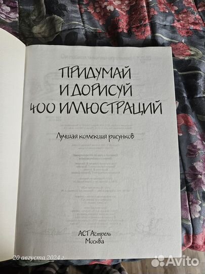 Книга с рисунками(разукрасит, дорисовать)