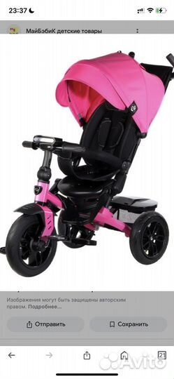 Велосипед трёх колёсный с ручкой для родителей