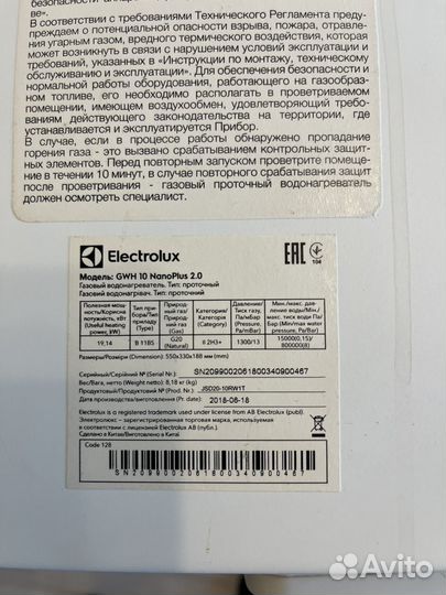 Газовая колонка electroluxGWH 10 NanoPlus2.0