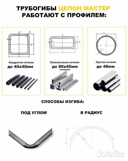 Трубогиб универсальный