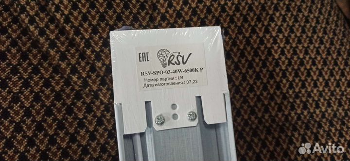 Светодиодный светильник линейный