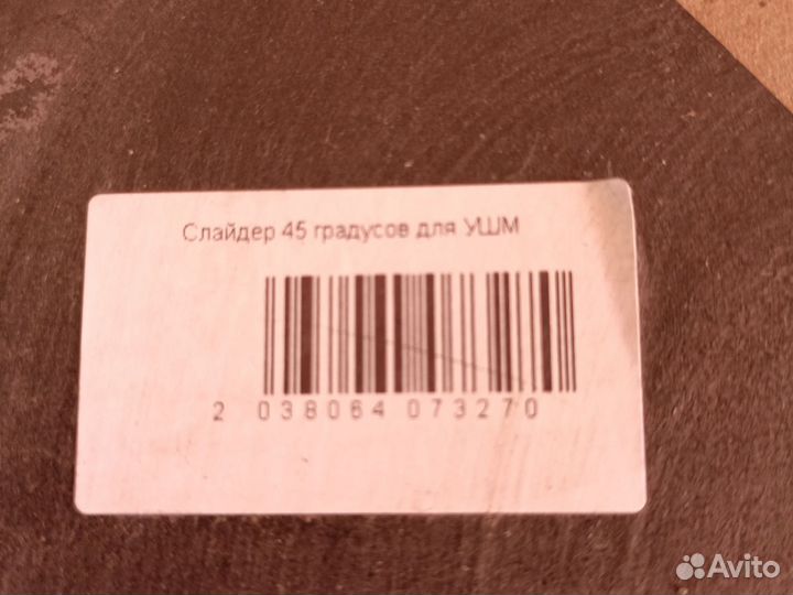 Для запила плитки под 45 градусов