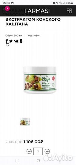 Турецкая продукция фармаси