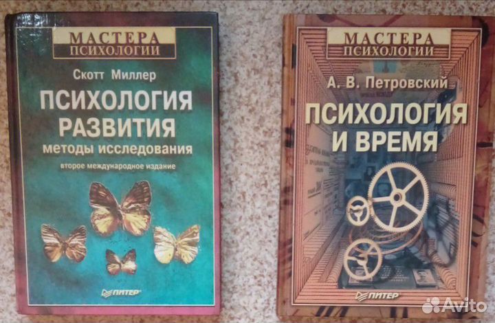 Книги серии Мастера психологии