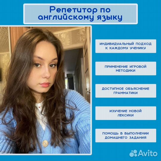 Репетитор по английскому языку