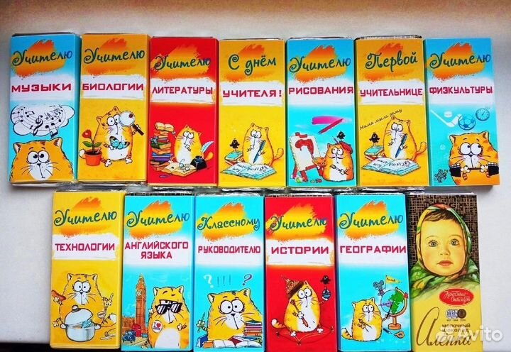 Подарок учителям-предметникам на день учителя