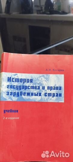 Учебники по юриспруденции