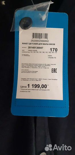 Кардиган новый на мальчика