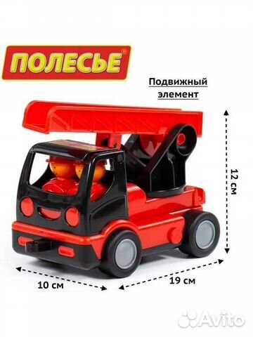 Машинка пожарная