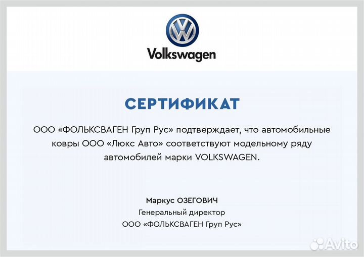 3D Коврики Volkswagen Touareg из Экокожи