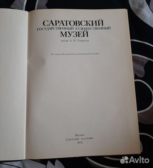 Книга об искусстве