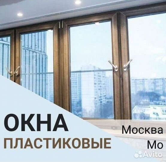 Пластиковые окна Rehau