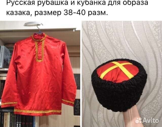 Русская рубашка