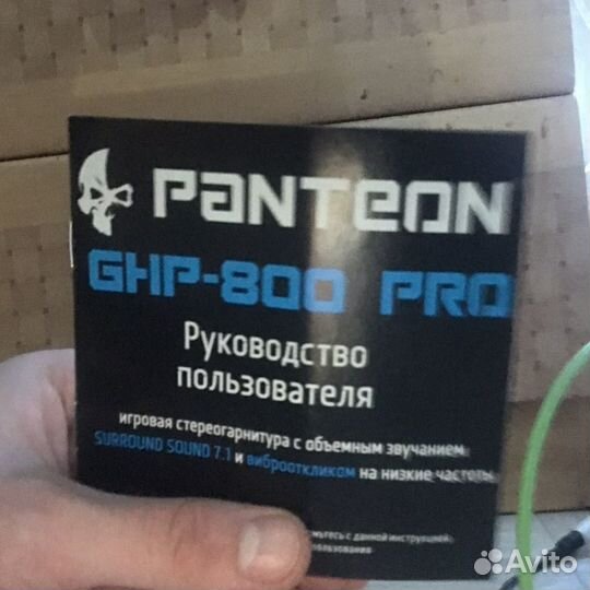 Наушники Panteon GHP-800 PRO