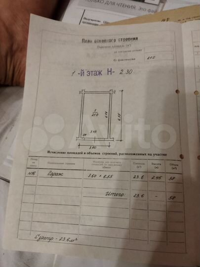 Гараж, 23 м²