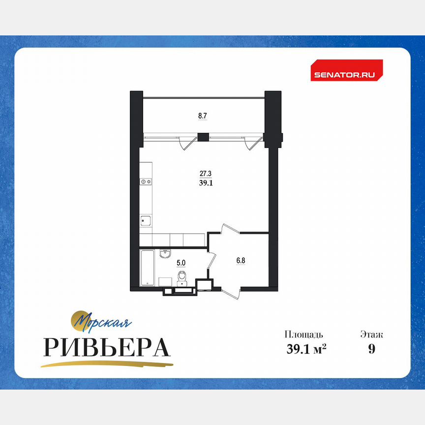 Апартаменты-студия, 39,1 м², 9/12 эт.