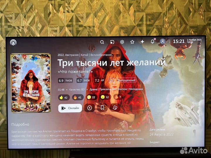 Бесплатные он-лайн кинотеатры 4К+iptv 2000 каналов