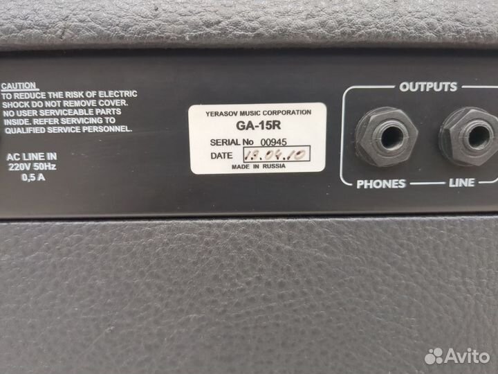 Комбо усилитель Yerasov GA-15R