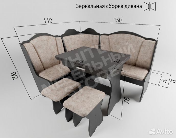 Уголок кухонный