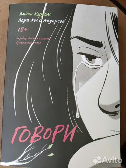Книга,Говори