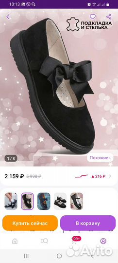 Туфли для девочки 34