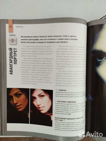 Книга по фотографии