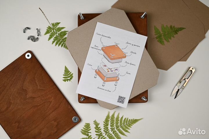 Гербарный пресс 20*26 см 