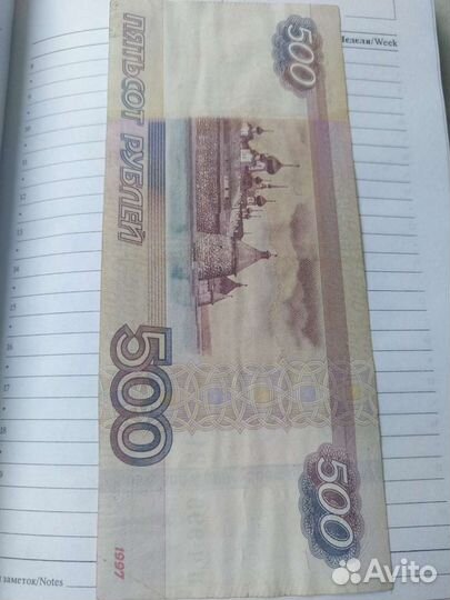 Купюра с красивым номером