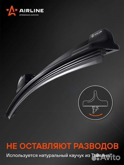 Щетка стеклоочистителя бескаркас PRO 380мм (15