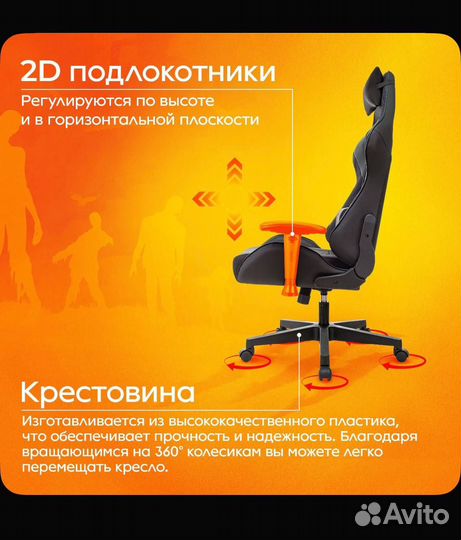 Игровое компьютерное кресло б\у Zombie Thunder 1