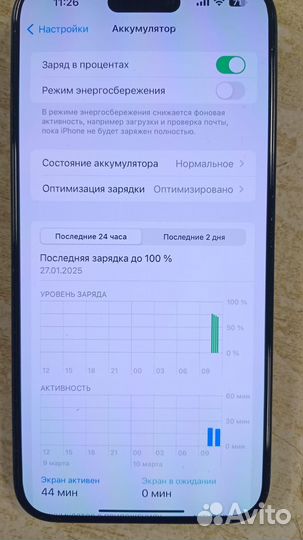 iPhone 15 Pro Max, 256 ГБ