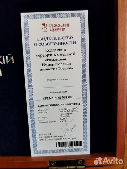 Медальоны 