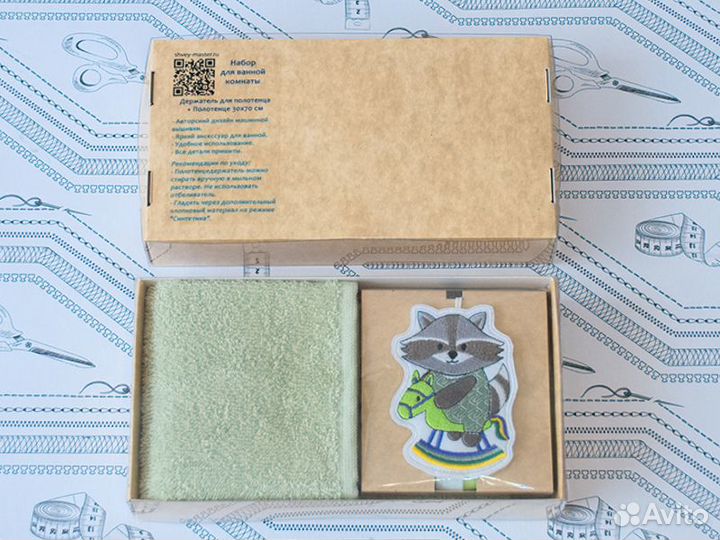 Детский подарочный набор для ванной комнаты