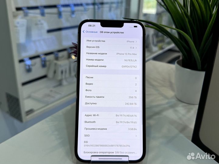 iPhone 13 Pro Max, 256 ГБ
