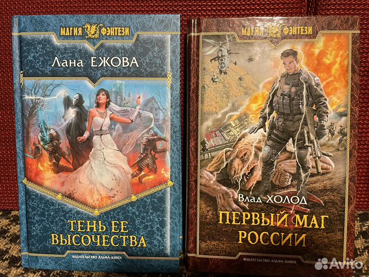 Фэнтези книги