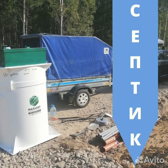 Септик под ключ