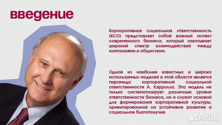 Дизайнер презентаций / presentation designer