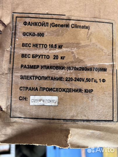 Фанкойл кассетный General Climate gckd-500