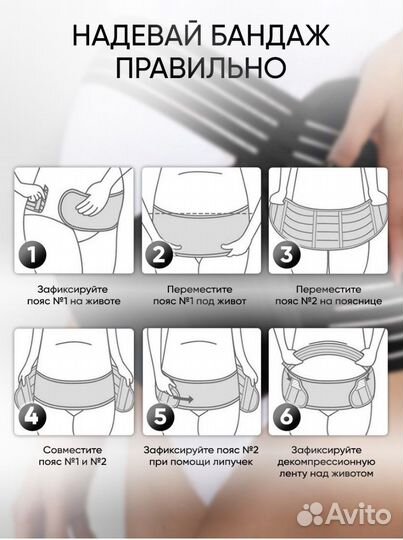 Бандаж для беременных и после родов