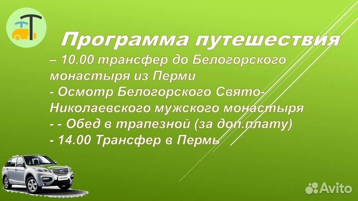 14авг24 Путешествие в Белогорье/лф2001