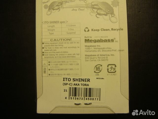 Megabass Ito - Shiner # 21 - Aka Tora