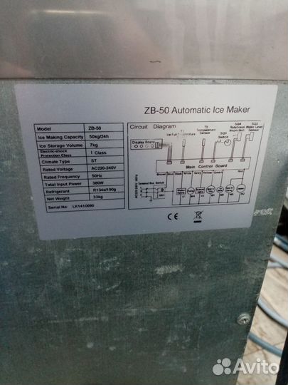 Продам свой льдогенератор