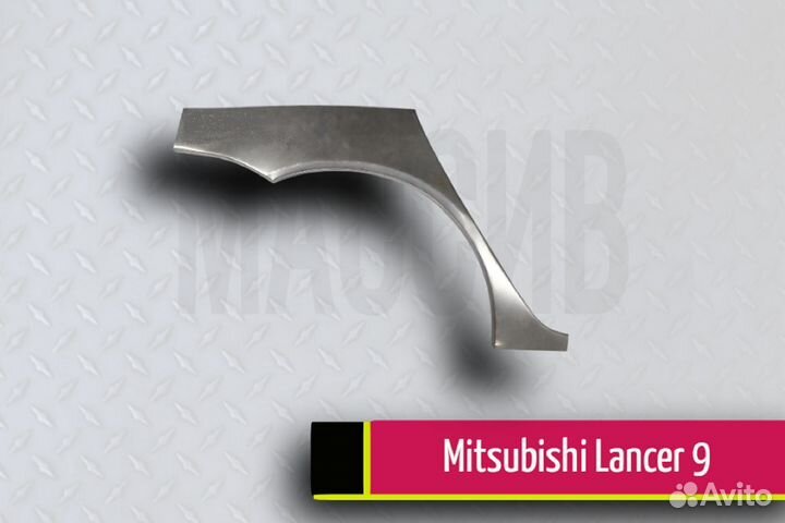 Ремонтные арки на Mitsubishi Lancer 9 седан